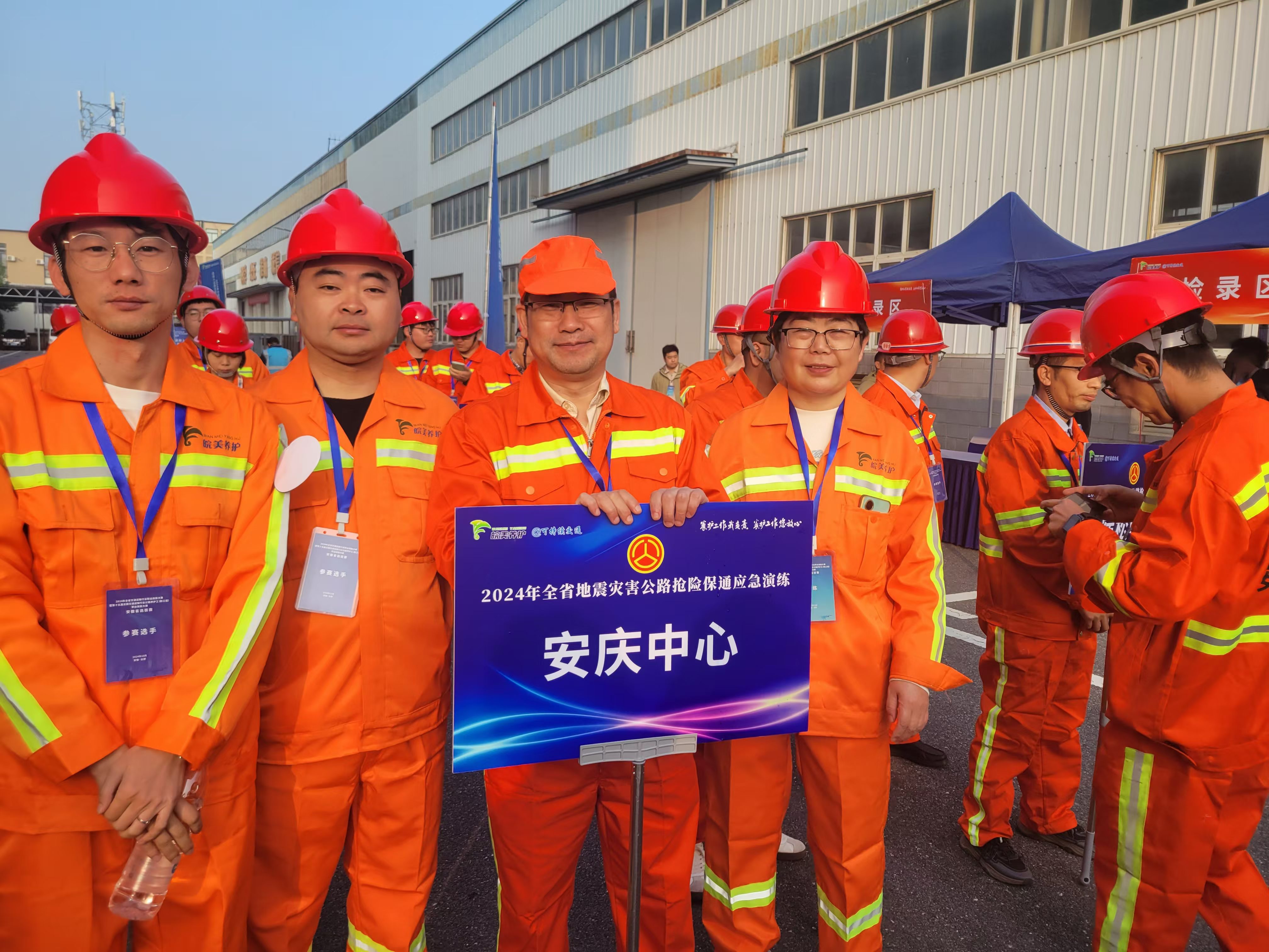 2024年全省地震災(zāi)害公路搶險保通應(yīng)急演練